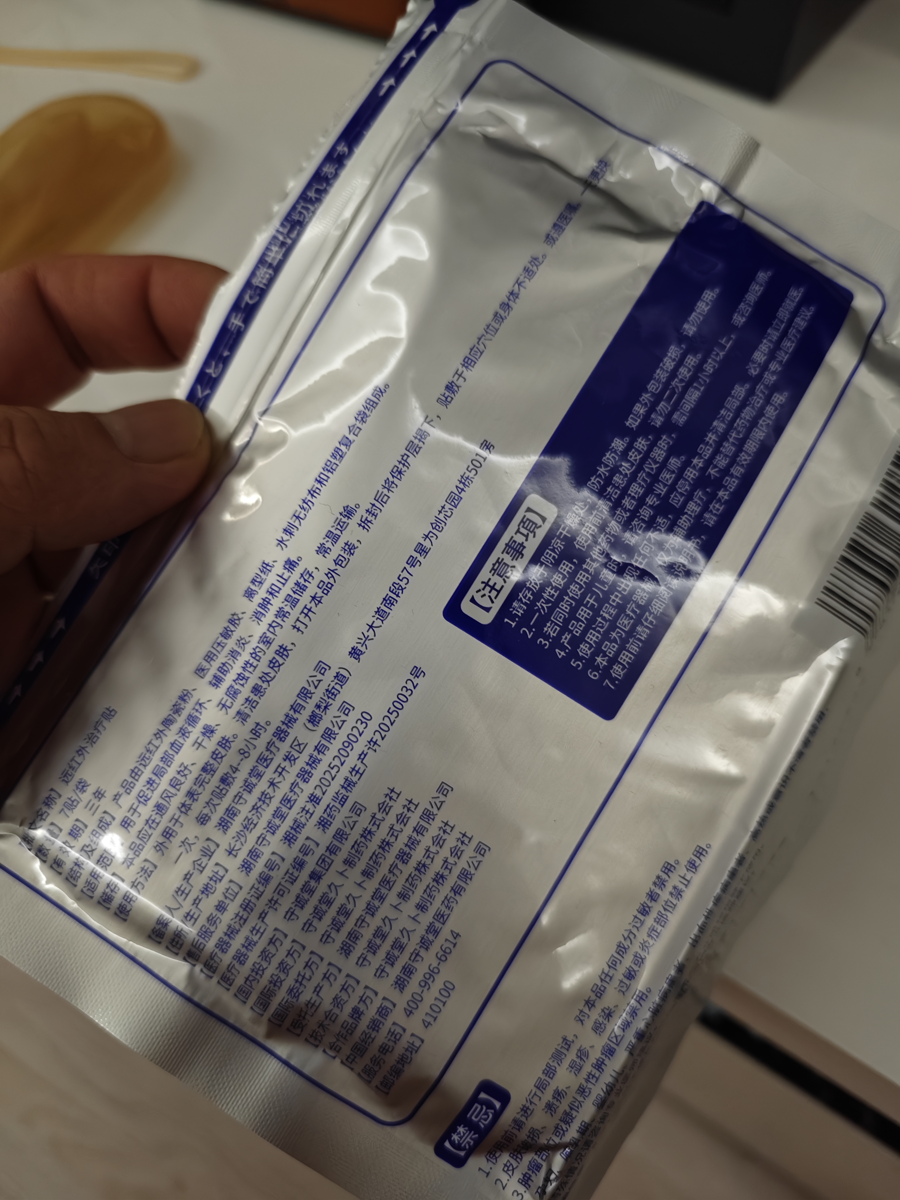 守诚堂日本膏贴久光芁醫生贴颈椎肩周滑膜炎腰椎间盘突出膝盖疼痛礼物*3 实拍图