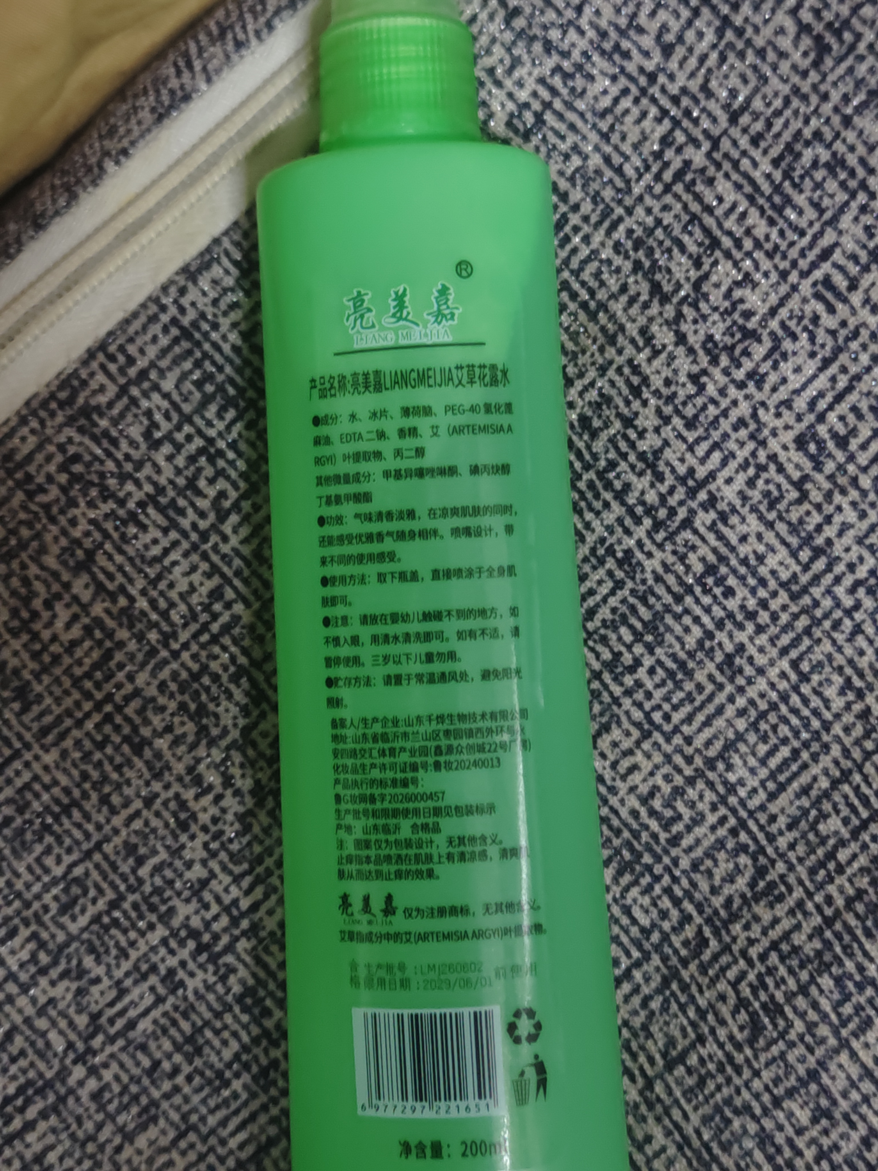 【清新】大瓶花露水喷雾便携式清香神器家庭装花露水走珠止汗露 植物草本花露水 1瓶 实拍图