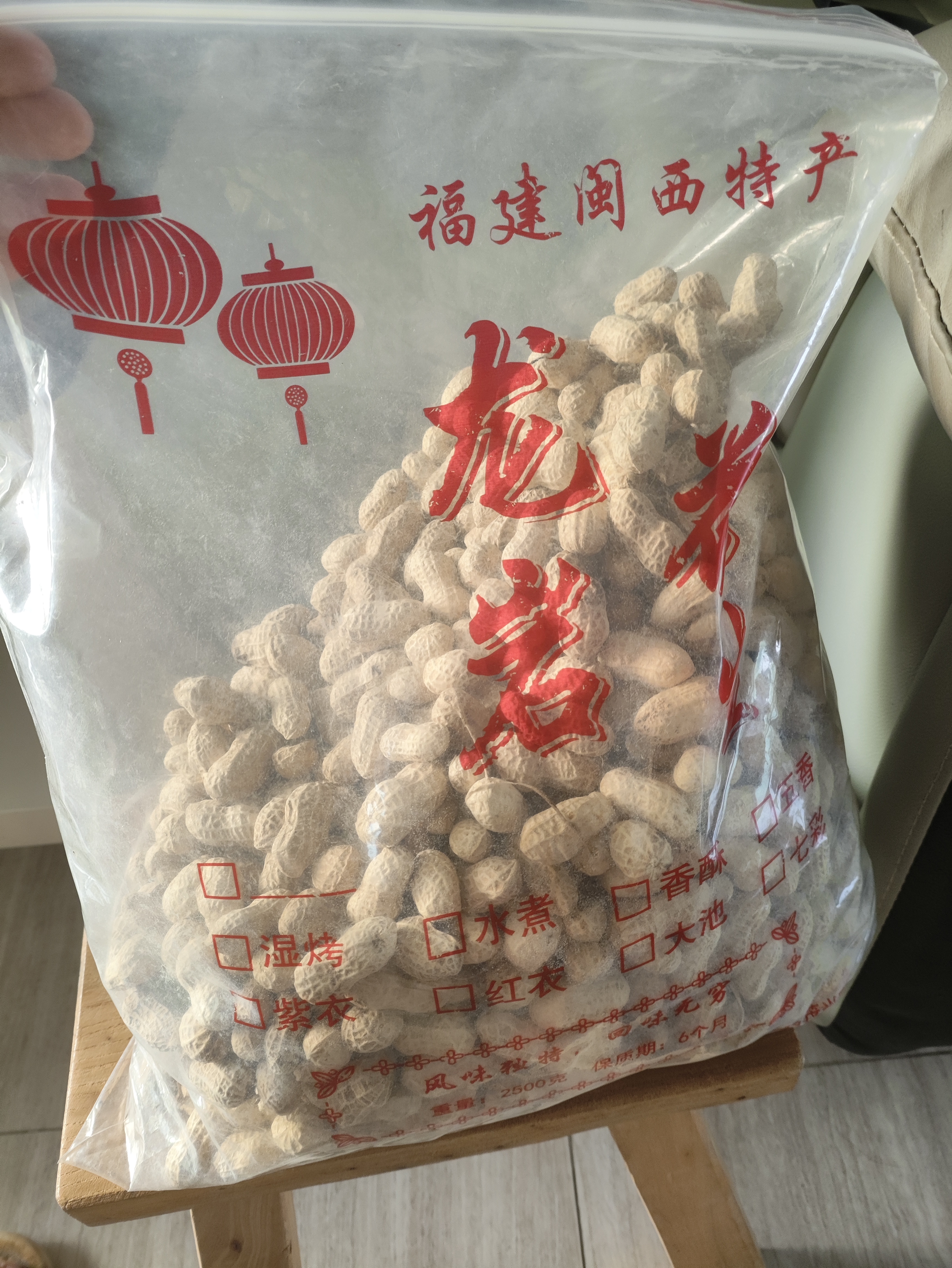 食京欢龙岩水煮咸干花生白晒干原味花生带壳福建特产新货零食下酒菜5斤 实拍图