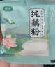 捷氏红枣藕粉450g 速溶早餐纯藕粉羹古法莲藕代餐粉汉川特产独立小包 实拍图