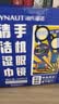 海氏海诺英诺威手机屏幕镜片擦眼镜清洁湿巾106片速干不留痕凑单 实拍图