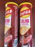 乐事（Lay's）无限薯片 黑椒牛扒味 104g 罐装 膨化食品  零食 休闲食品 实拍图