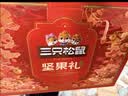 三只松鼠坚果零食礼盒2060g/13件 礼包干果炒货出游企业团购送礼送长辈 实拍图