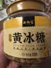 谷耘滇（GU YUN DIAN）云南老冰糖小粒黄冰糖500g瓶装优级多晶体土冰糖甘蔗糖泡酒清甜 实拍图