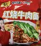质凡泡面方便面早餐夜宵方便面袋装速食夜宵 红烧牛肉面5袋*70g左右 实拍图