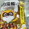 统一小浣熊 滋滋烤肉味干脆面 35g*30包 整箱装儿时美食干脆面方便面 实拍图