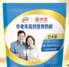 伊利中老年高钙营养奶粉 中老年奶粉 送礼送长辈 营养品早餐 320g 实拍图