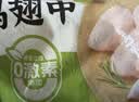 圣农鸡翅中净重2斤 鸡中翅大翅中 可乐鸡翅盐焗烧烤食材原料 美食大赛 实拍图