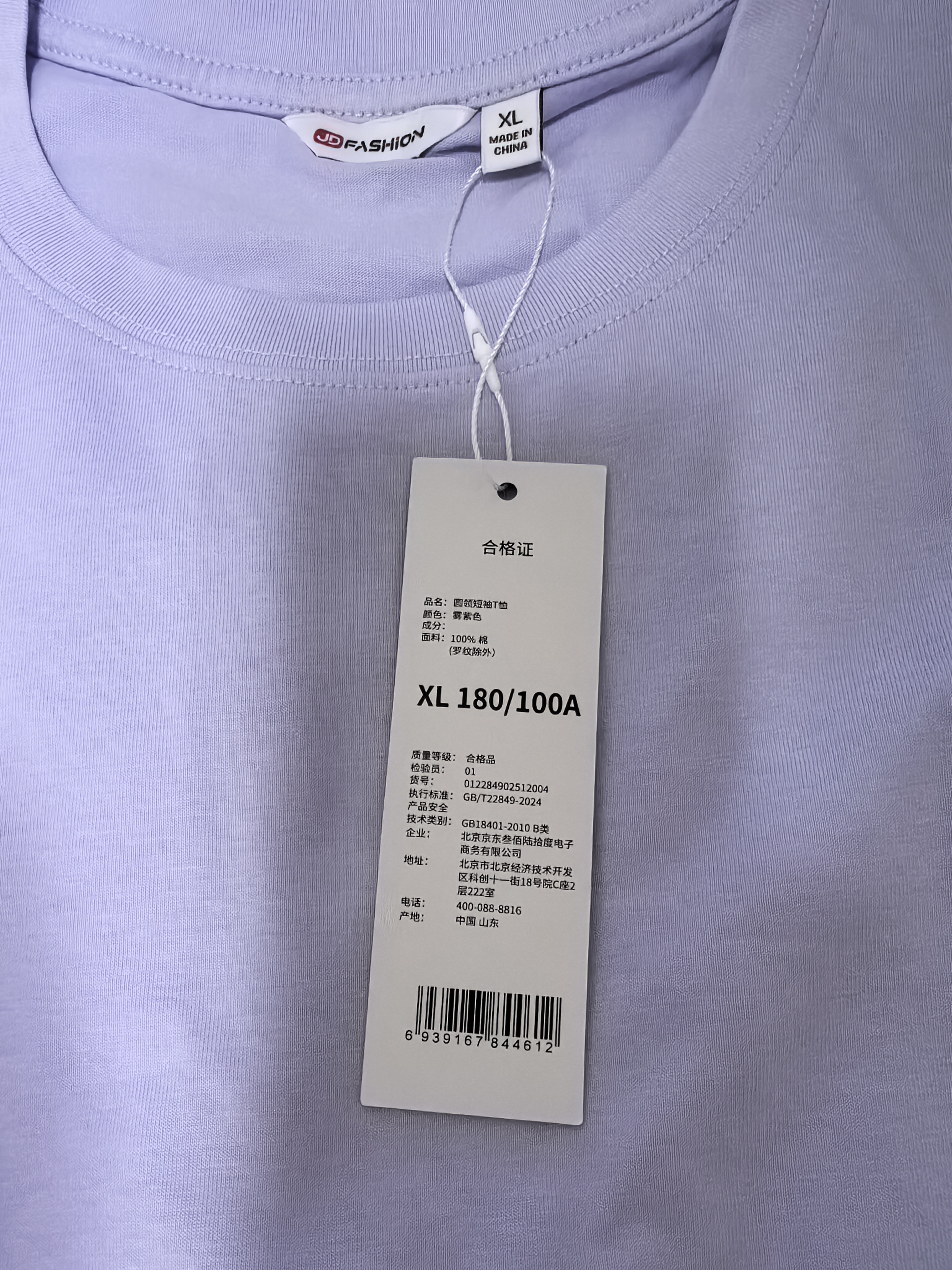 JD FASHION京东自营100%新疆棉溯源T男士t恤长袖短袖男女纯棉t恤2026新衣服 实拍图