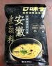 口味全安徽撒汤料15克*20包糁汤鸡蛋汤阜阳特产营养早餐潵汤速食汤 实拍图