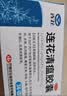 以岭连花清瘟胶囊 0.35g*48粒 流感药 抗病毒用药 感冒咳嗽 感冒药 退烧药 解热镇痛 莲花温清开车可服不嗜睡 实拍图