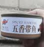 京鲁远洋五香带鱼罐头 开罐即食海鲜 佐粥下饭菜 去头去尾中断带鱼150g 实拍图