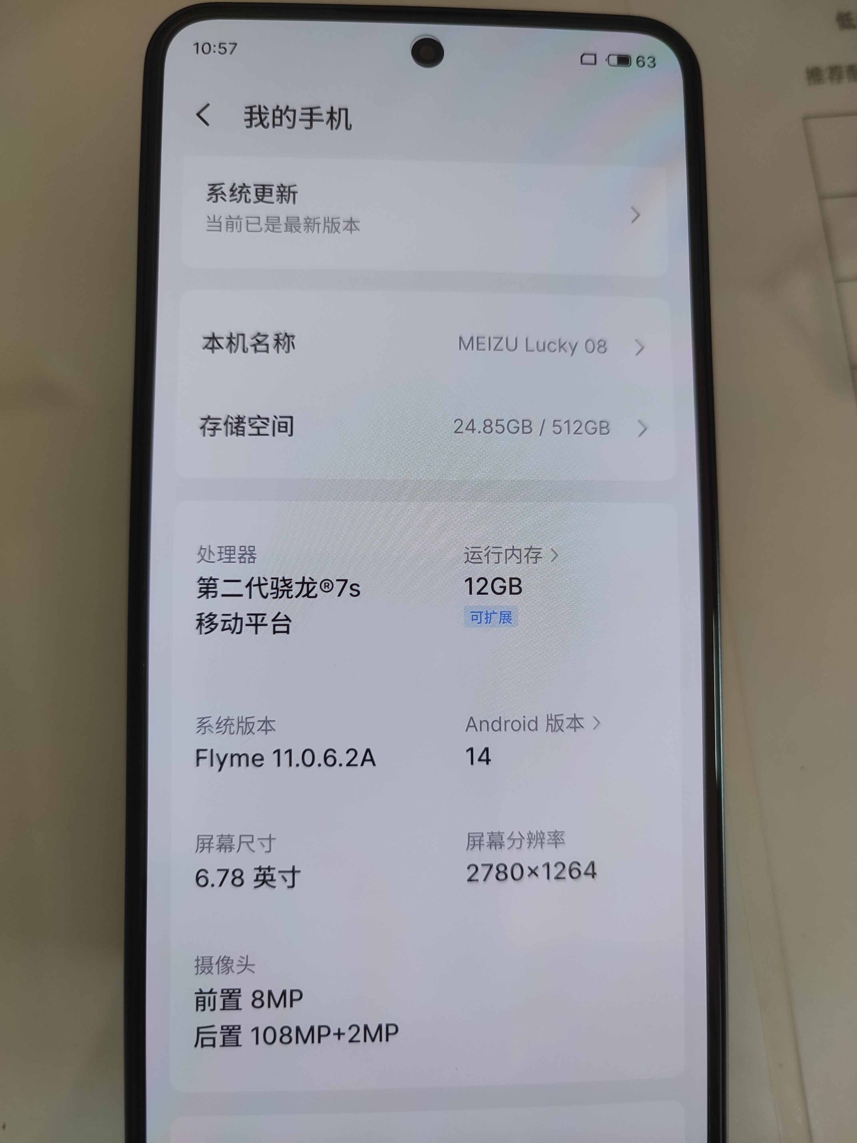 魅族（meizu）Lucky 08 AI幸运手机 12GB+512GB 陨石黑 6000mAh持久续航 1.5K旗舰护眼屏 实拍图