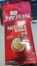 雀巢（Nestle）1+2原味低糖*速溶咖啡三合一冲调饮品90条1350g 实拍图