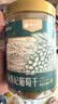 楼兰蜜语大颗绿香妃葡萄干280g/罐  香妃葡萄干系列 零食 蜜饯果干 葡萄  实拍图