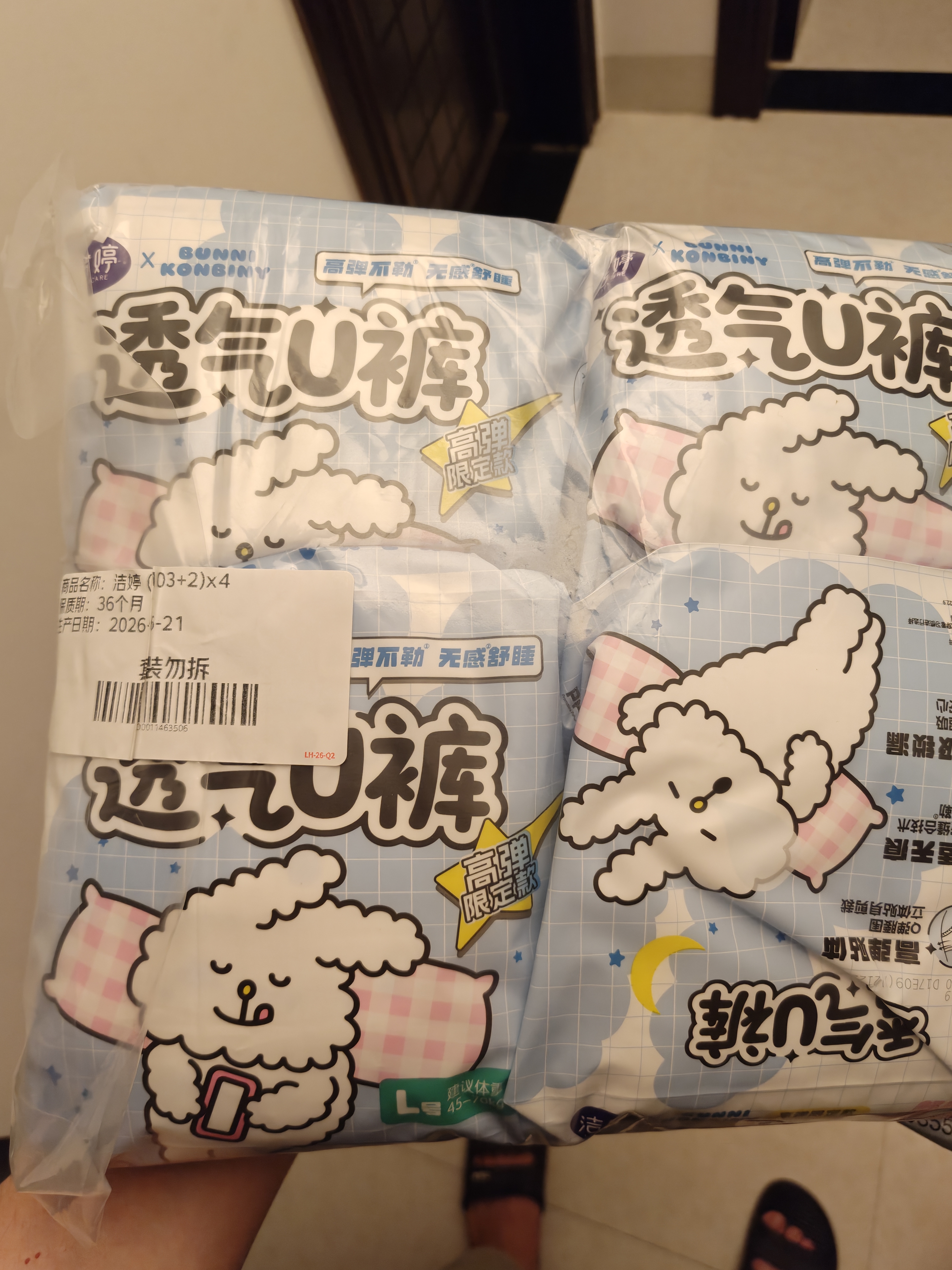 洁婷高腰透气安睡裤L码20条经期安心裤超薄拉拉裤夜用卫生巾京东自营 实拍图