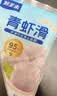 鲜美来95%虾仁量 手打青虾滑100g*3袋 生鲜火锅丸滑关东煮丸子预制菜 实拍图