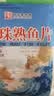 明珠 鲜烤熟鱼片手撕100g/袋 中华老字号舟山特产 高蛋白海味零食 实拍图