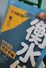 【2026秋新】华夏万卷初中语文同步练字帖英语衡水体同步字帖七年级上册人教版硬笔手写初中生临摹练习套装（2本） 开学季 实拍图