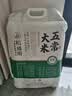 裕道府五常大米 20斤装  自营（东北大米 十公斤/10kg） 实拍图
