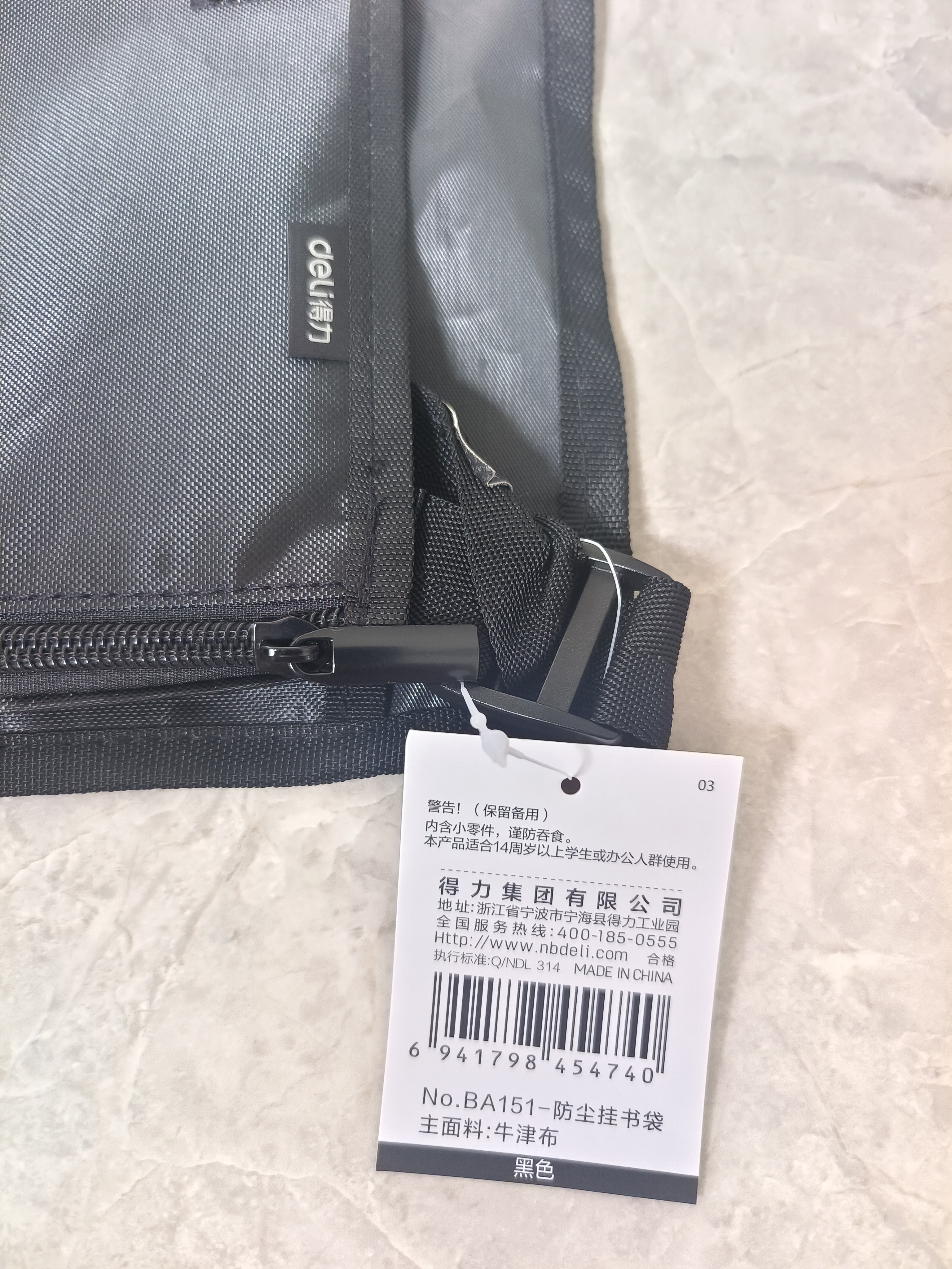 得力（deli）挂书袋课桌防尘书挂袋 升级款交叉收纳书桌挂袋 书袋 学生书本收纳神器 黑色开学文具礼物 实拍图