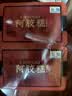 胶城阿胶糕500g盒即食阿胶块滋补品气血女送长辈领导妈妈中秋节礼物 实拍图