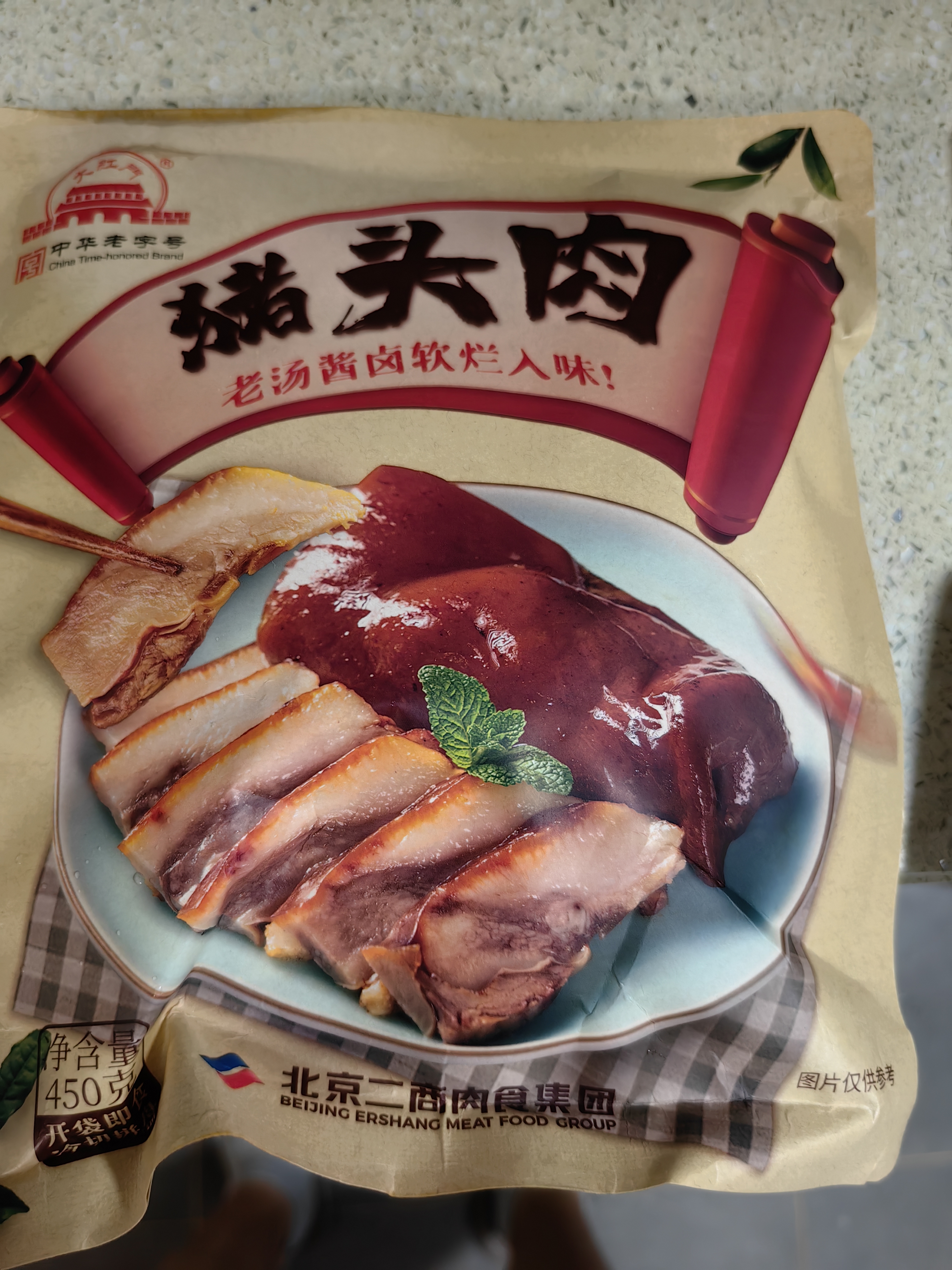大紅門香卤猪头肉450g 熟食腊味即食下酒菜卤味速食北京老字号 实拍图