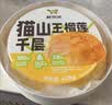 鲜京采【榴莲果肉＞38%】超浓郁猫山王榴莲千层420g6寸蛋糕甜品茶歇聚会 实拍图