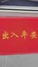 墨斗鱼出入平安进门垫60*90cm加厚丝圈地垫入户门垫门口防滑脚垫地毯 实拍图