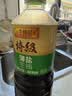 李锦记薄盐系列 特级薄盐生抽1.22kg【减盐25%* 特级】蘸拌炖炒调味 实拍图