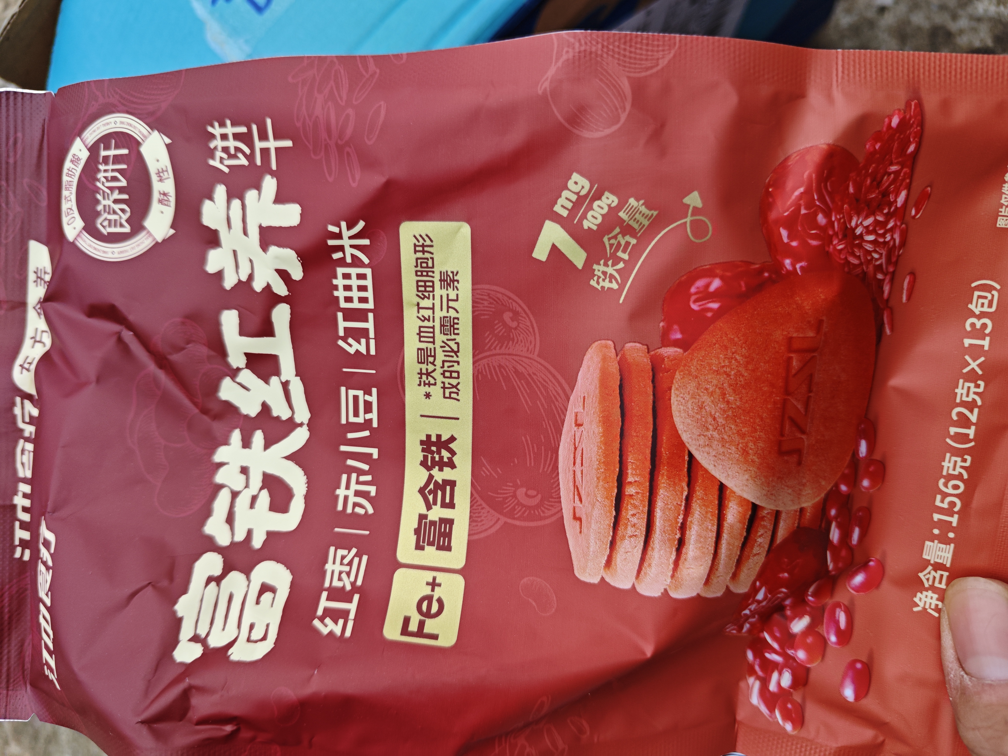 江中富铁红养酥性饼干女性红枣赤小豆营养孕妇下午茶独立包装零食156g 实拍图