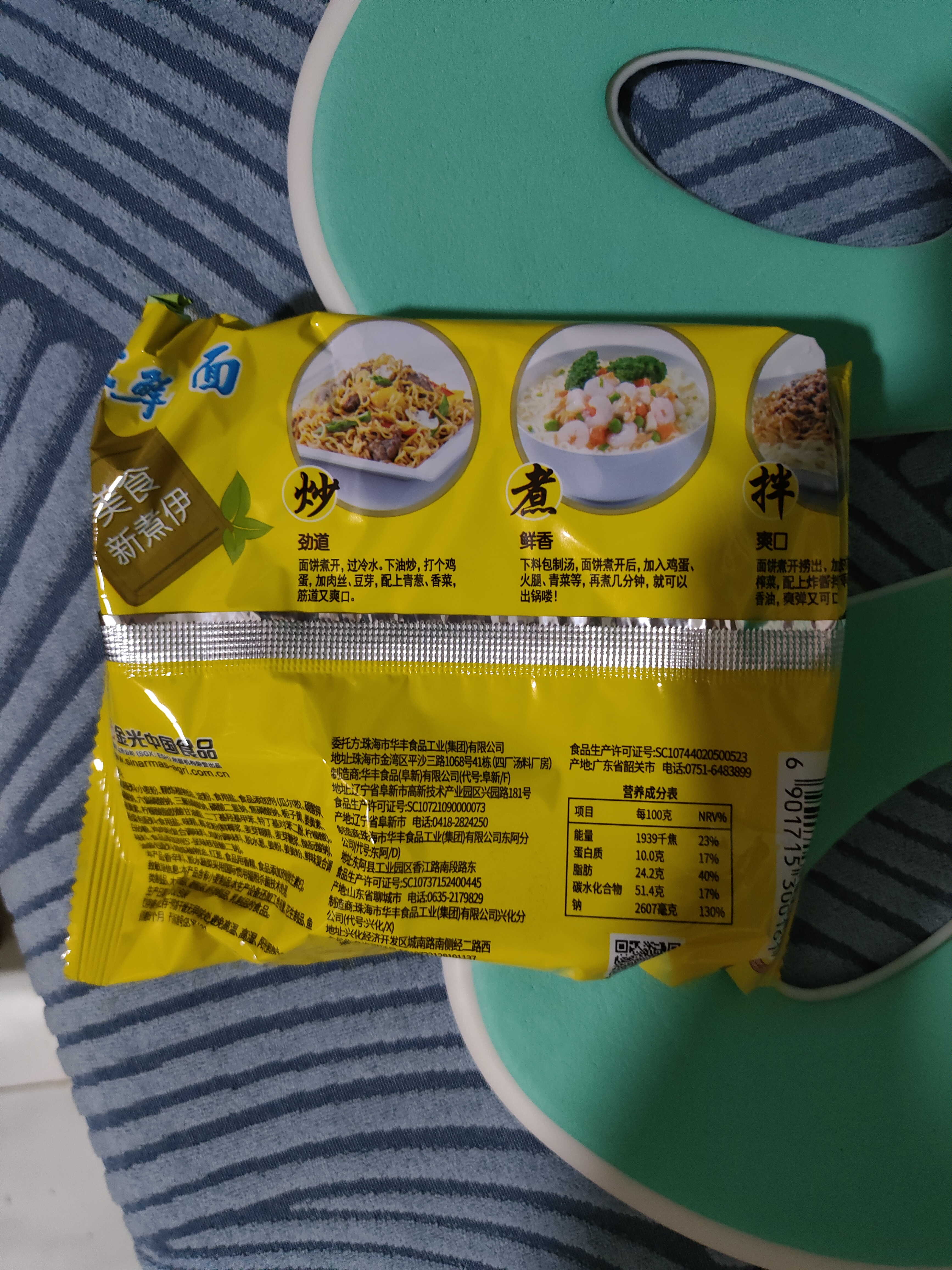 华丰方便面三鲜伊面整箱装泡面椰子鸡味24袋*86g口感有嚼劲 实拍图