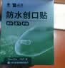 云南白药泰邦防水创口贴  透气皮外伤擦伤创口贴防磨脚 100片*3盒 实拍图