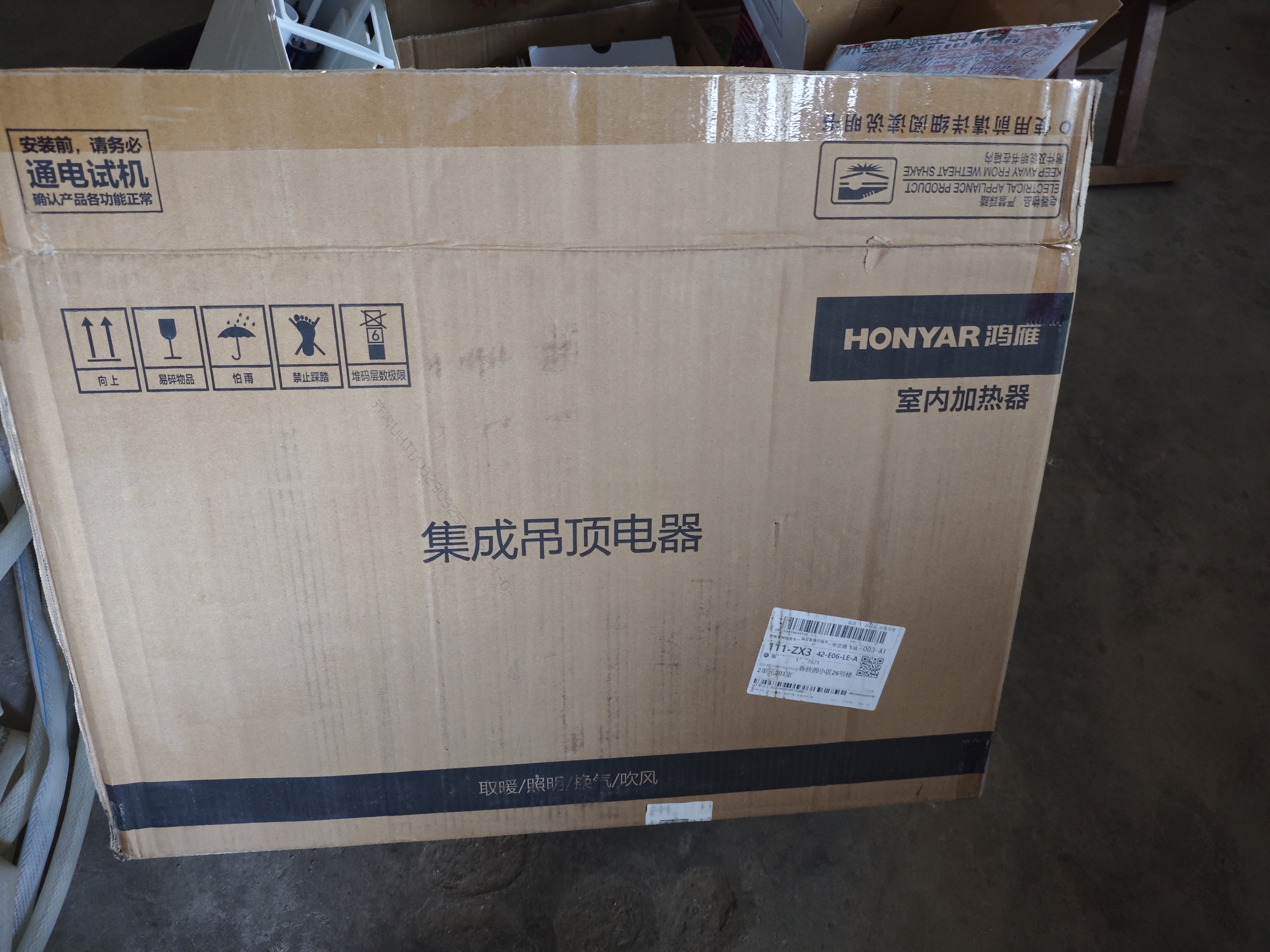 鸿雁风暖浴霸双电机大功率风暖排气照明一体取暖器无线开关 实拍图