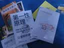假如给我三天光明 海伦凯勒 人民文学出版社小学五六年级推荐名著中小学课外阅读成长励志经典名著万物复书 开学季 实拍图
