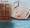 广州酒家虾仁肠粉185g*3盒 速冻拉肠中秋送礼儿童早餐半成品广式点心早茶 实拍图