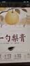 小碗良食枇杷秋梨膏一勺梨膏婴幼儿儿童秋梨膏正宗无添加独立勺装冲调谷物 梨膏2盒260g（13g*10勺/盒） 实拍图