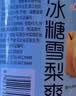 辣妹子冰糖雪梨爽260g*12瓶 中秋节日送礼梨子罐头休闲食品礼盒水果罐头 实拍图