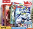 米吴科学漫画书全套 奇妙万象篇第9辑33-36册 儿童书6-12岁小学生课外阅读 百科全书漫画书 省钱卡 实拍图