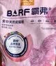 麦富迪猫粮 barf霸弗天然猫粮冻干幼猫粮高蛋白温和养护肠胃牛肉1.8kg 实拍图