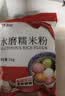 新良水磨糯米粉2斤装 烘焙原料 元宵汤圆粉 糯米糕年糕冰皮月饼原料 实拍图