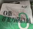 云山半0脂肪荞麦刀削面健身主食粗粮杂粮轻食代餐速食黑全麦挂面拌面1kg 实拍图