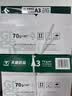 天章 （TANGO）新绿天章A3打印纸70g 500张*4包(297*420mm)工程绘图纸 手抄报画纸复印纸 整箱2000张【品质款】 实拍图