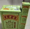 王老吉凉茶250ml*16盒绿盒装 草本降火茶饮料 清热解腻健康饮 办公常备 实拍图