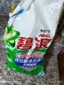 碧浪专研抗菌洗衣粉自然清新9斤装  除螨除菌 速溶 深层去污 实拍图
