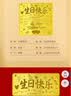 中国珠宝礼物送女友黄金金条足金9999生日快乐纪念日2g 实拍图