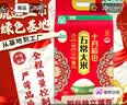 十月稻田 绿色食品 五常大米 10斤(香米 东北大米 5kg/公斤) 实拍图