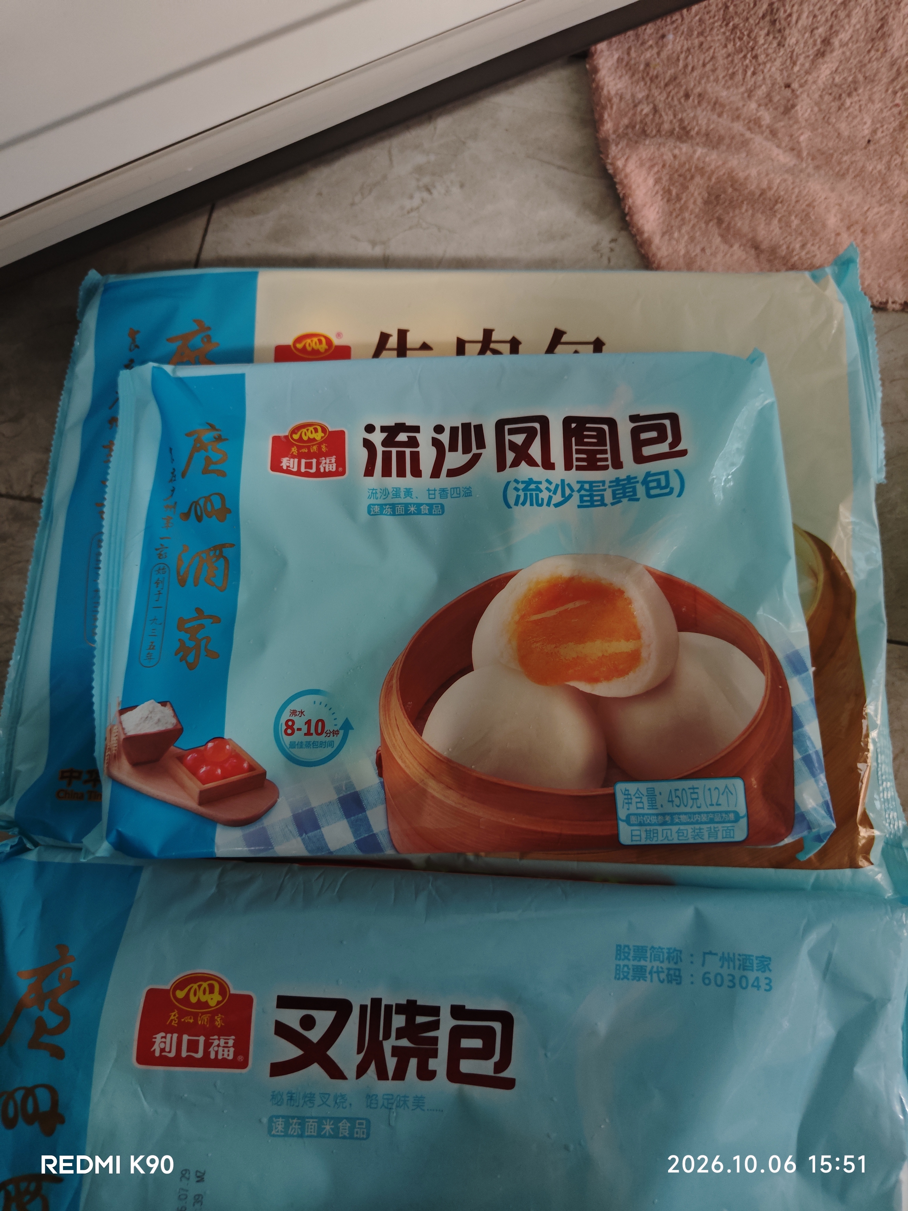 广州酒家生肉包750g20个早茶小笼包包子美食面点生鲜生鲜速食儿童早餐 实拍图