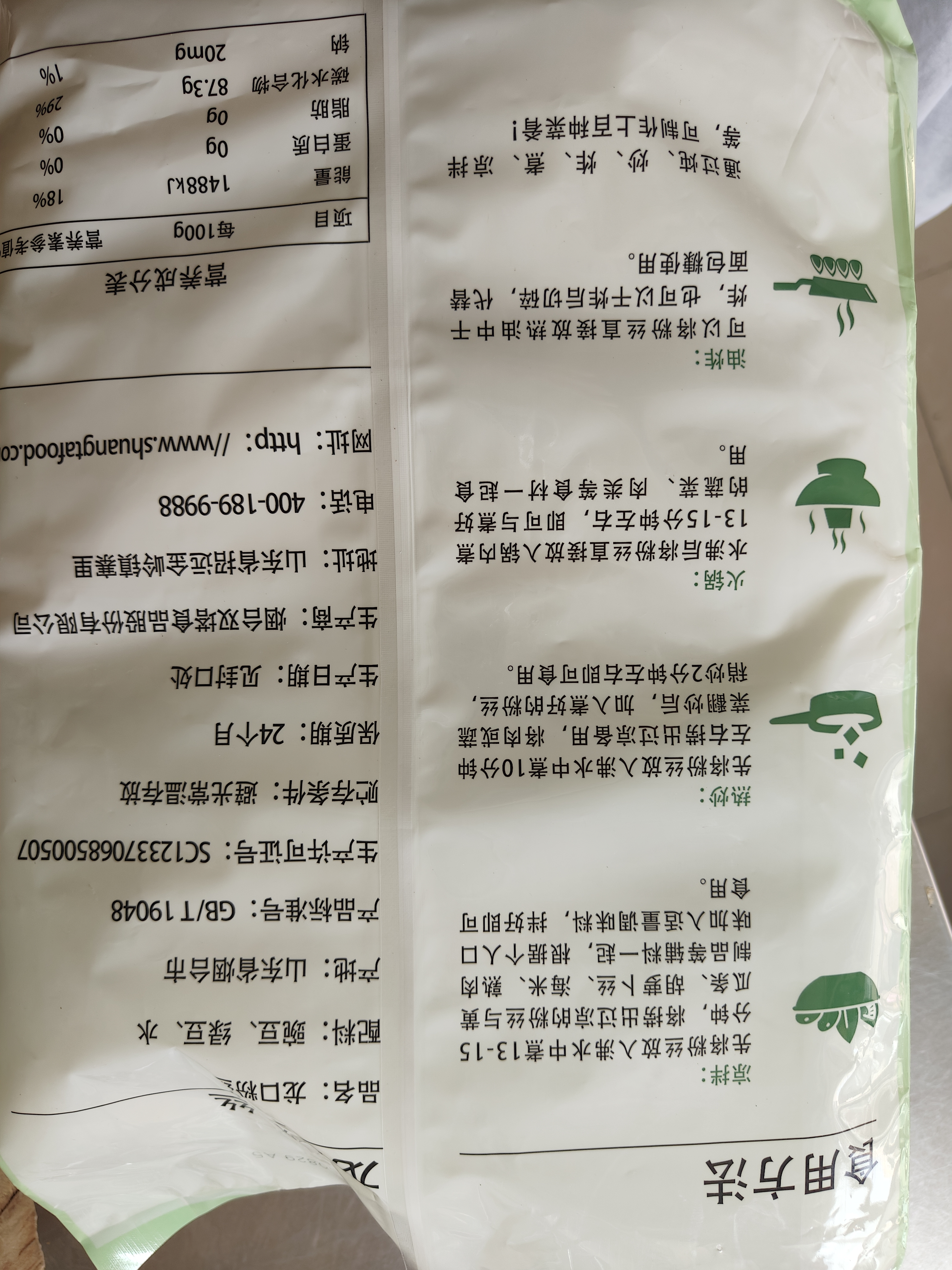 双塔粉丝正宗龙口粉丝1000g粉条凉拌水晶粉烧烤火锅食材南北干货 实拍图