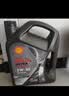 壳牌（Shell）全合成机油5W-30 SP4L超凡都市光影混动燃油适用汽车保养京东自营 实拍图